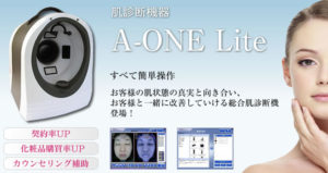 A ONE Lite　3D肌診断機
