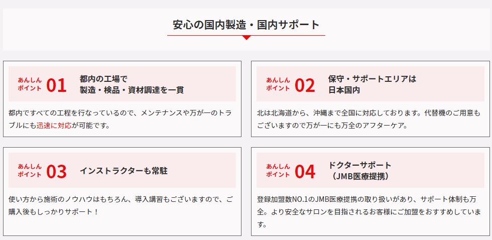 ハイブリッド脱毛　連射脱毛　バルジ脱毛　SHR脱毛　ファルコン