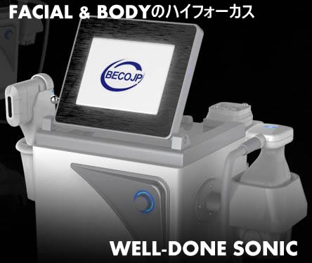 ウェルダンソニック ハイフ 痩身機 フェイシャル 美容機器