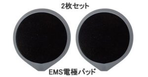 スーパーEMS電極パッド