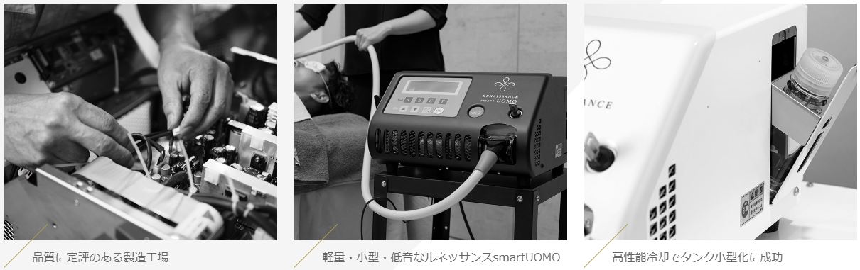 ルネッサンスsmartUOMO メンズサロンヒゲ脱毛専用モード搭載 連射脱毛機 フェイシャル バスト ボディケア