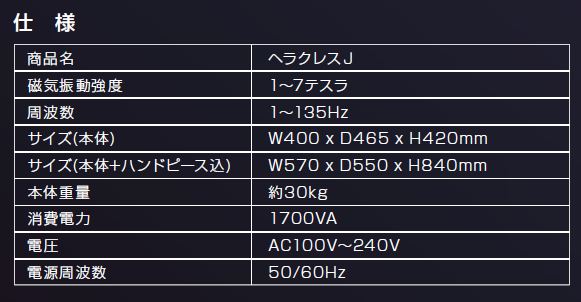 電磁パルス ヘラクレス J ボディ痩身機 筋トレ