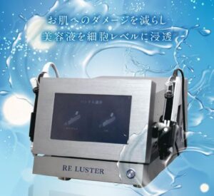 水光注射 ニードルレスインジェクター RE LUSTER （リ レスター） 美容機器 フェイシャル