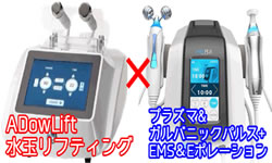 水玉リフティング ADOW Lift+ARTPLE 美顔 2台 お得なセット割引！