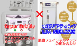 superbubblei_ldm_noblesse.jpg