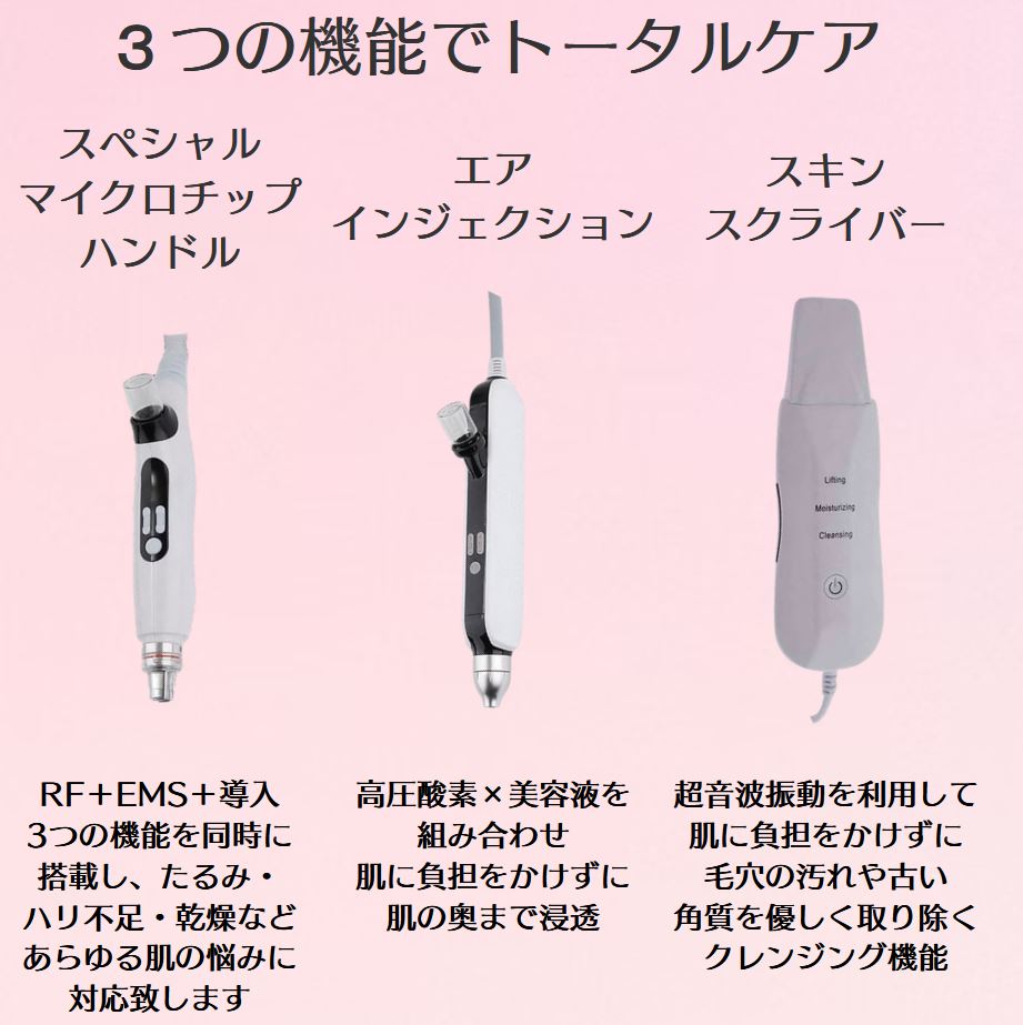 エアバリフト ニードルレスエアインジェクションスキンスクライバー フェイシャル
