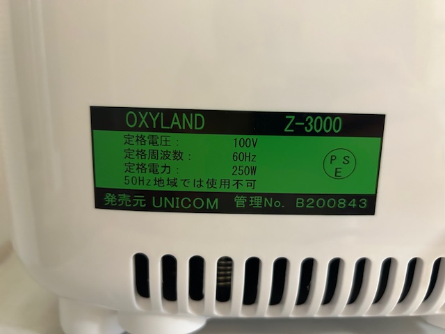 酸素濃縮器【オキシランド Ｚ-3000】展示品60Hz専用