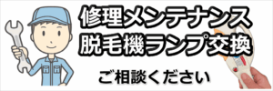 maintenance
