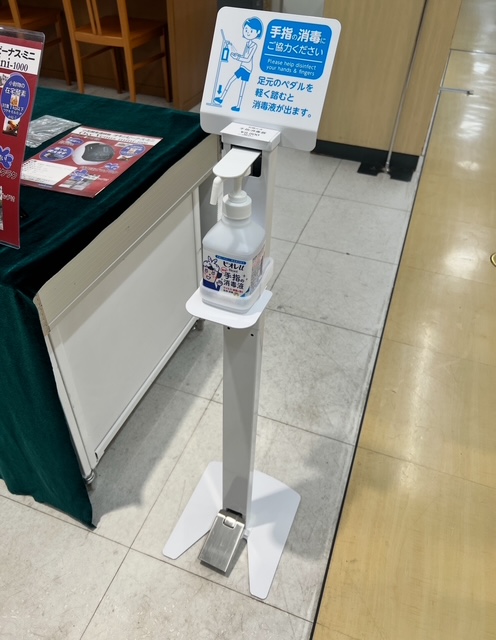 足踏み式消毒液スタンド