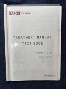 中古RAFOS Premium ラフォスプレミアム ラジオ波
