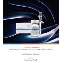 ダクトピール（Dactor-Peel) 韓国技術特許 Youth P-SOL DactorTec 80%配合 濃度