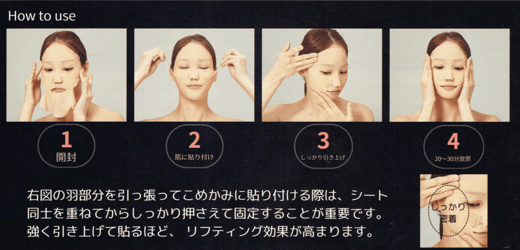 inner tide stretch mask5 inner TIDE 貼るストレッチエクソソームマスク EXO TENSION STRETCH MASK