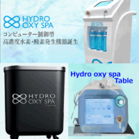 hydro oxyspa 水素吸入 ハイドロオキシースパ(Hydoro Oxy Spa) 水素美容 健康機器
