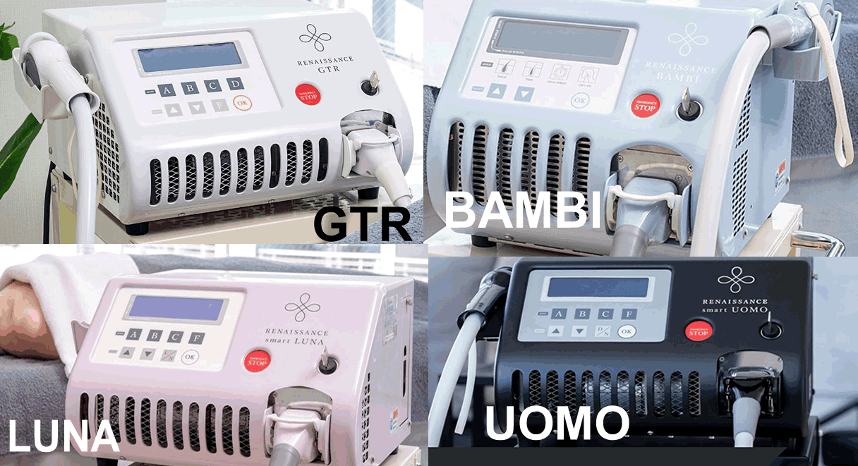 renaissanse 脱毛機 ルネッサンス シリーズ 4機種 (Renaissance-GTR/LUNA/BAMBI/UOMO)