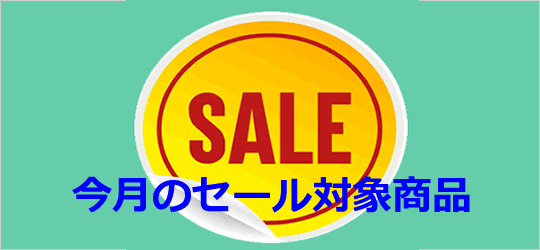 エステショップ24 美容通販の年末セール開催！ 最大 90％OFF！
