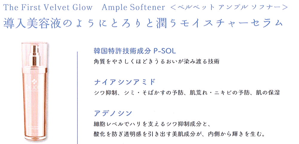 dr.jcos velvet glow ample softner Dr.JCOS ベルベットアンプルソフナー