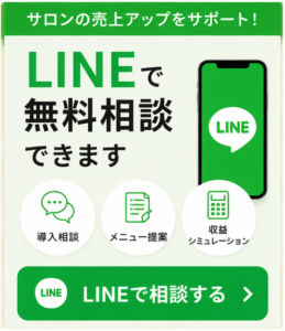 LINEで無料相談受付中