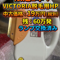 victoria hp