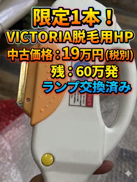 victoria hp victoria hp