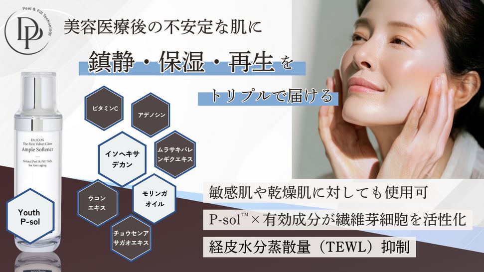 VelvetGlowAmple 4 ベルベットグロー アンプルソフナー