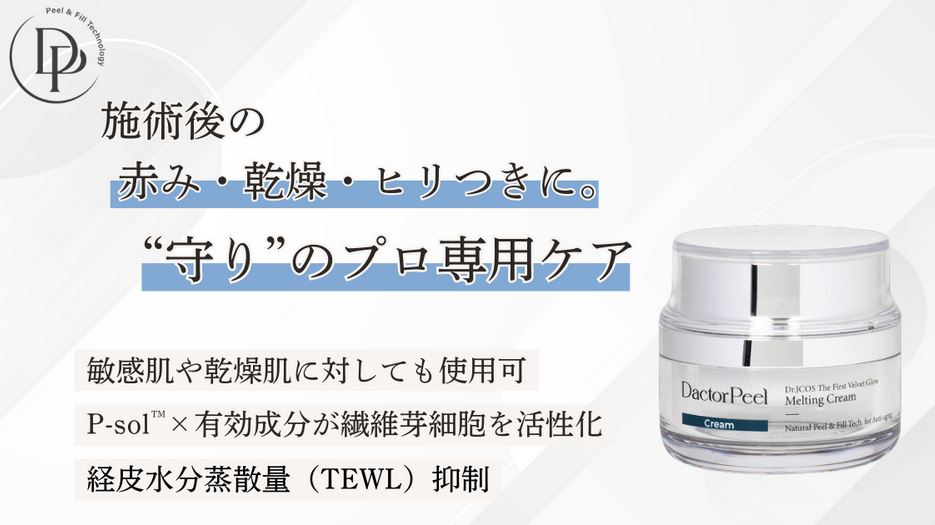 VelvetGlowMeltingCream 4 ベルベットグロー メルティングクリーム