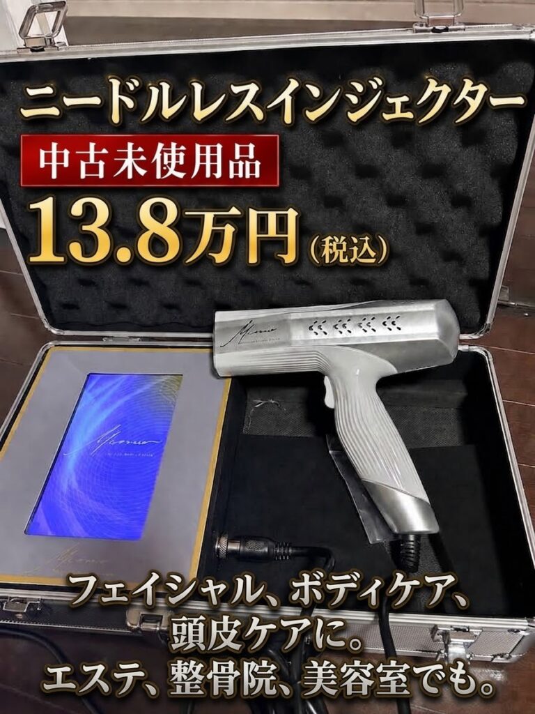 ニードルレスインジェクター （水光ガン）中古未使用品