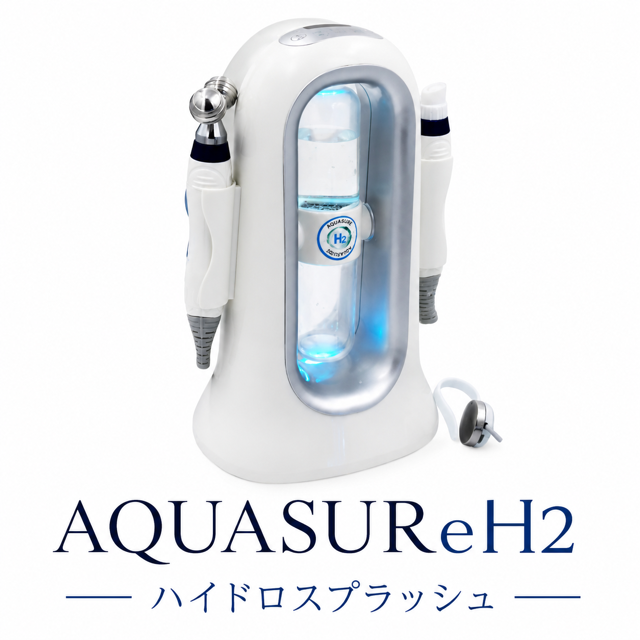 ハイドロフェイシャル AQUASUReH2 水素水 ピーリング 角質除去 毛穴ケア EMSガルバニック